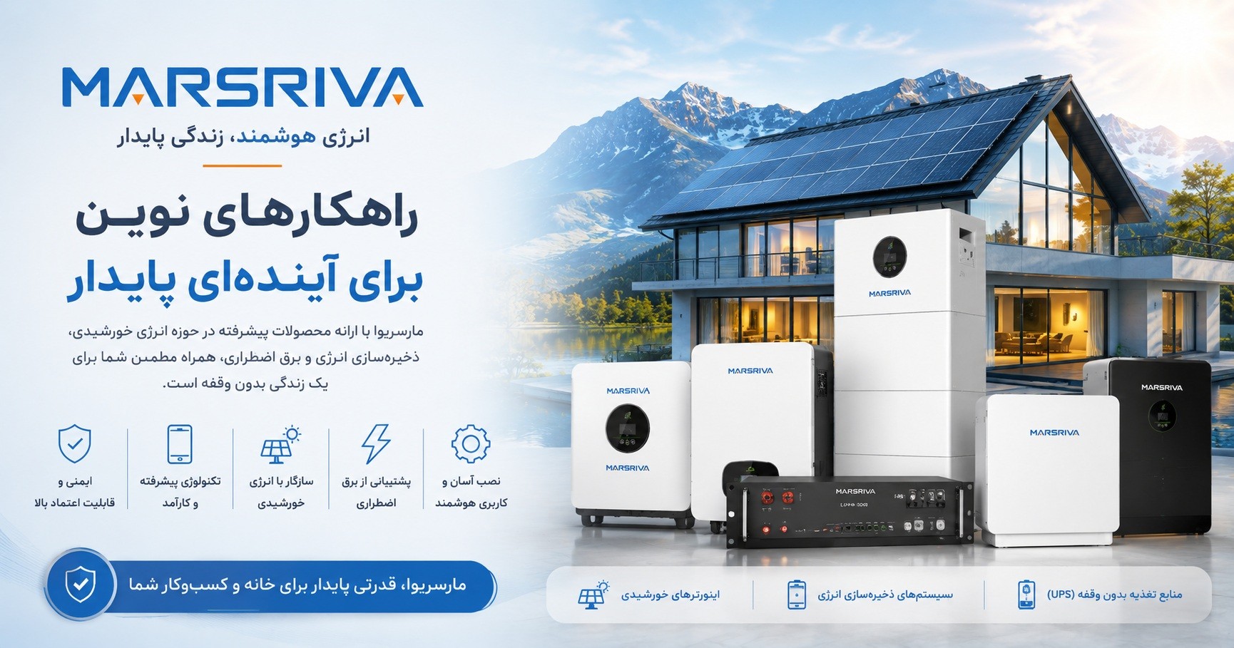 نمایندگی مارسریوا